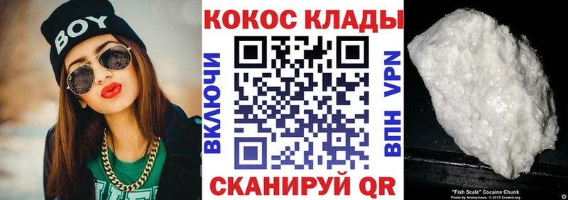КОКАИН Эквадор  Купить где  Калач 