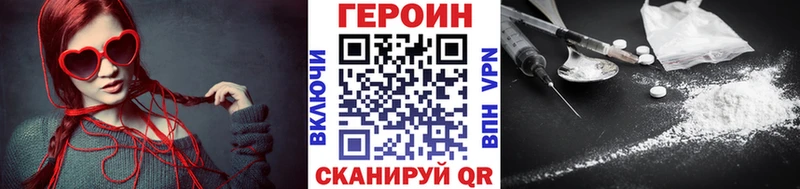 Купить где  Калач  Героин хмурый 