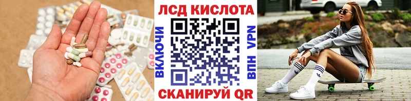 LSD-25 экстази ecstasy  Купить где  Калач 