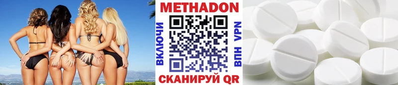 Метадон VHQ Купить где Калач