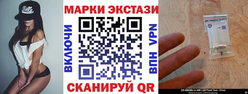 Купить где Калач Марки NBOMe 1500мкг